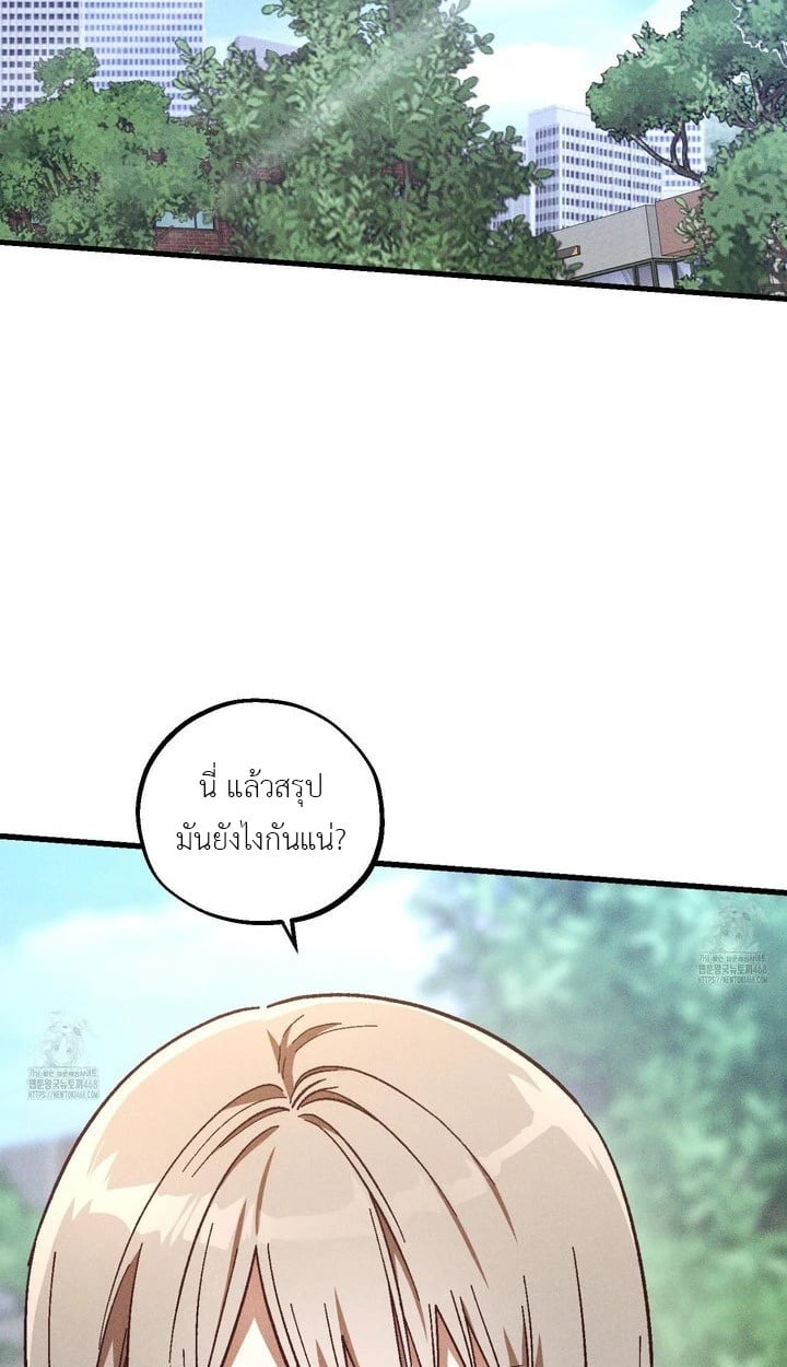 ธุรกิจลี้ลับ แบบฉบับฉันกับนาย ตอนที่ 20 - รูปที่ 2